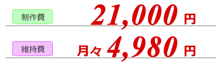 �����21,000�~�@�ێ���4,980�~